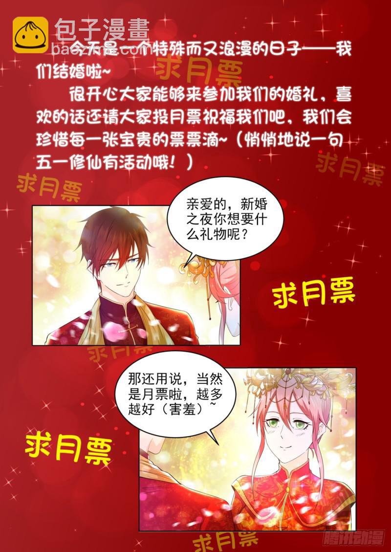 重生之都市修仙 - 第371回 - 4