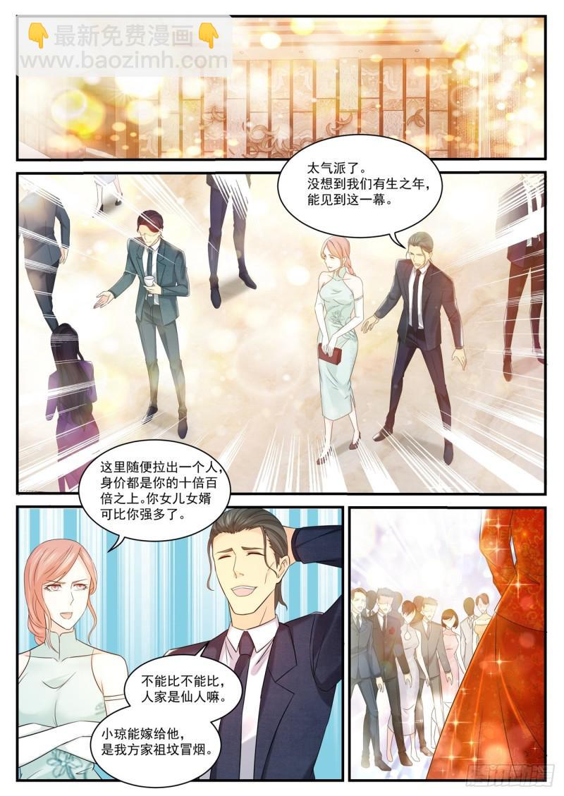 重生之都市修仙 - 第371回 - 2