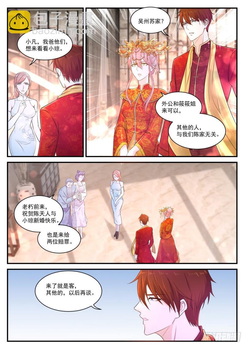 重生之都市修仙 - 第371回 - 4