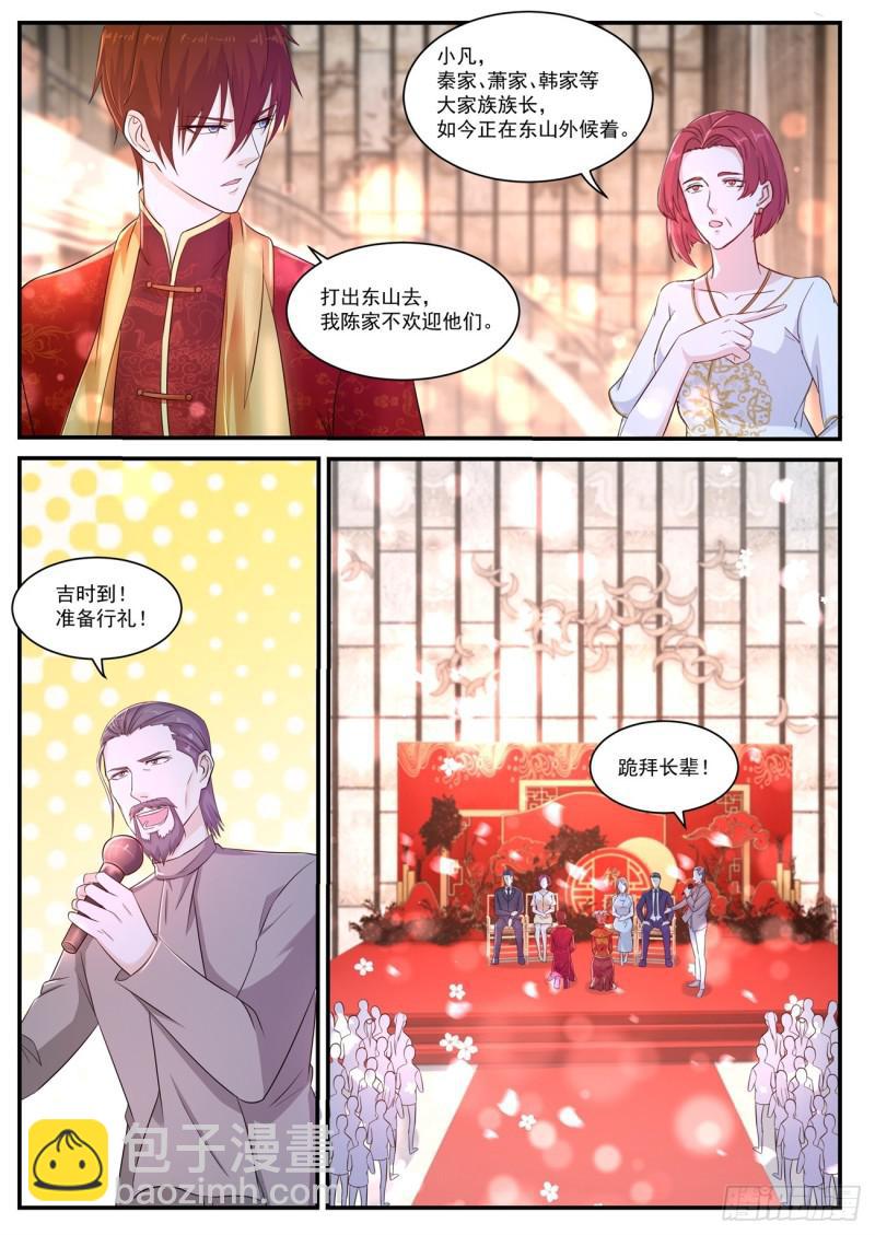 重生之都市修仙 - 第371回 - 1