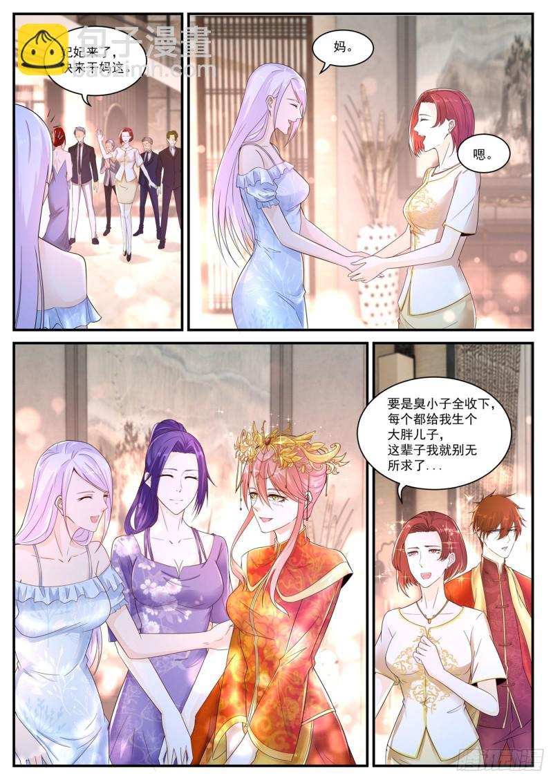 重生之都市修仙 - 第371回 - 4