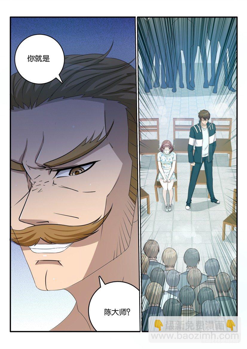 重生之都市修仙 - 第三十八回 - 3