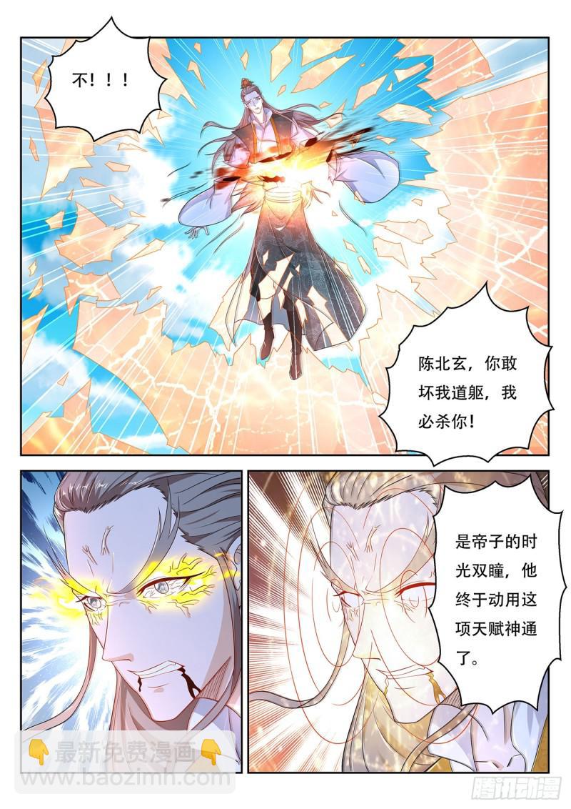 重生之都市修仙 - 第381回 - 2