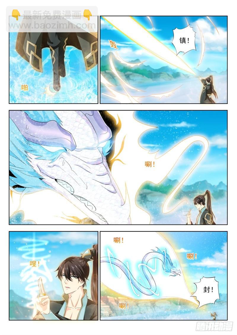 重生之都市修仙 - 第383回 - 3