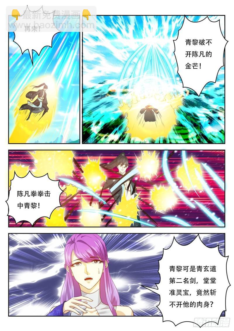 重生之都市修仙 - 第385回 - 1