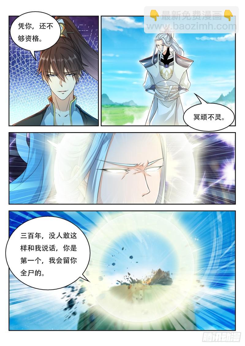 重生之都市修仙 - 第385回 - 2