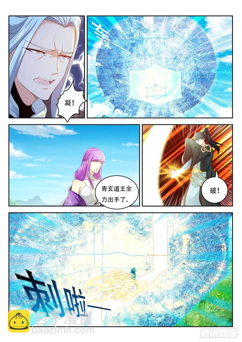 重生之都市修仙 - 第385回 - 4