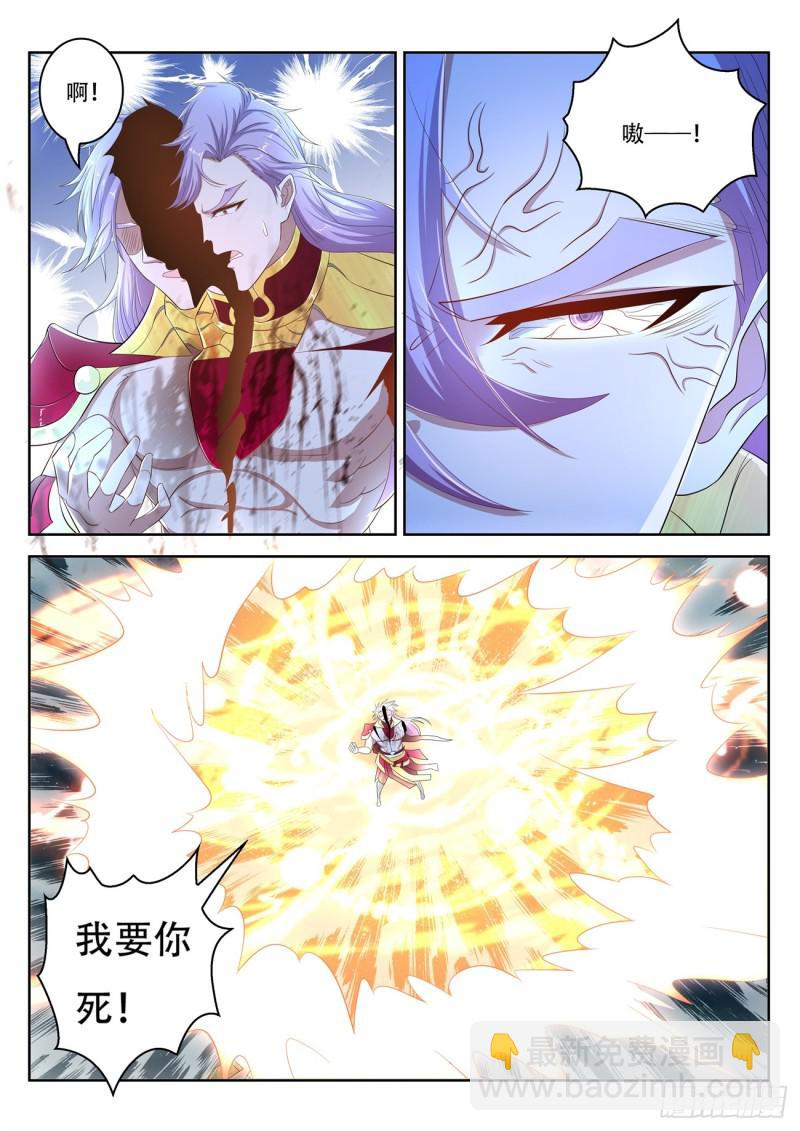 重生之都市修仙 - 第395回 - 2