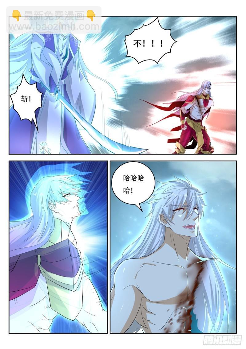 重生之都市修仙 - 第395回 - 1