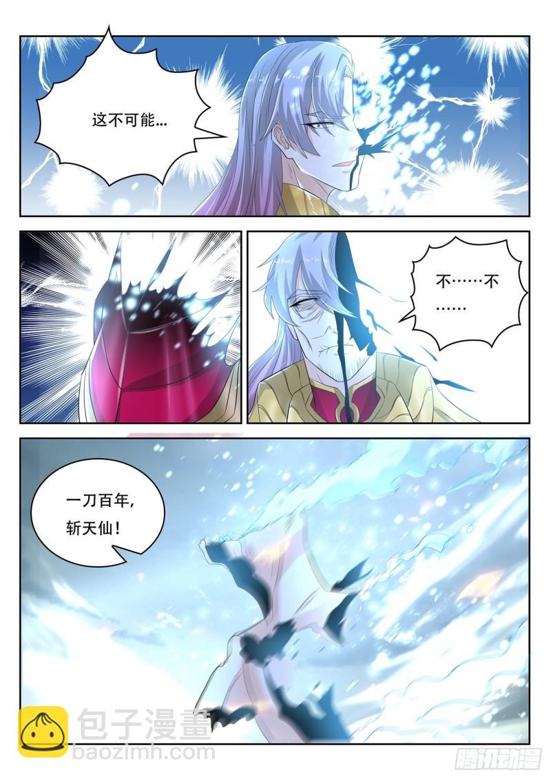 重生之都市修仙 - 第395回 - 2