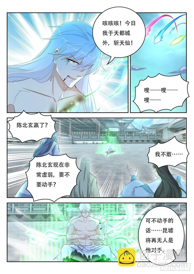 重生之都市修仙 - 第395回 - 3