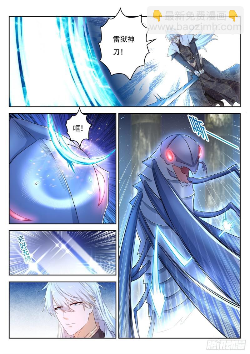 重生之都市修仙 - 第397回 - 4