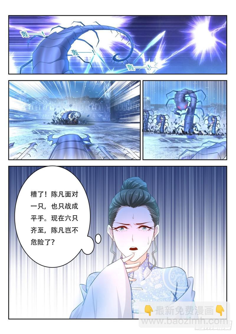 重生之都市修仙 - 第397回 - 1