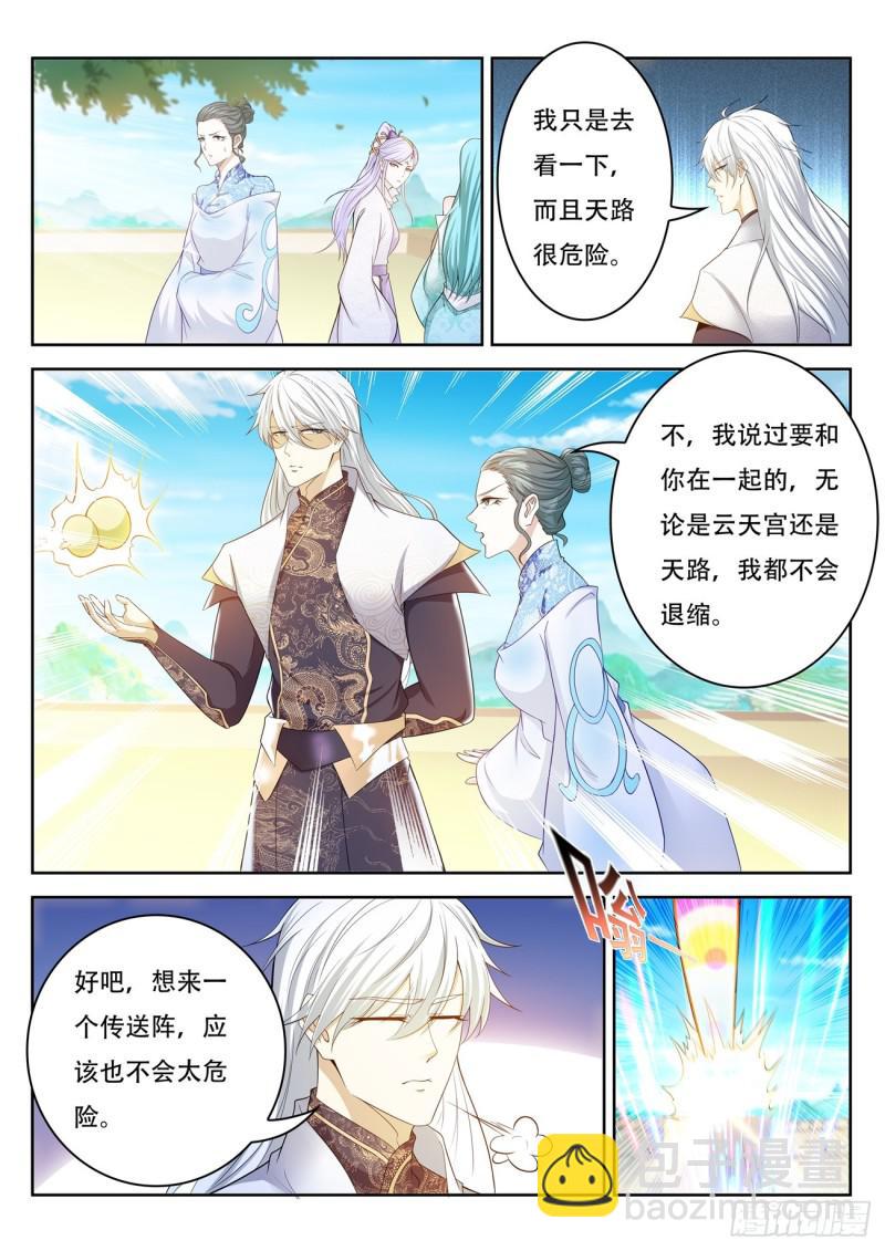 重生之都市修仙 - 第397回 - 1