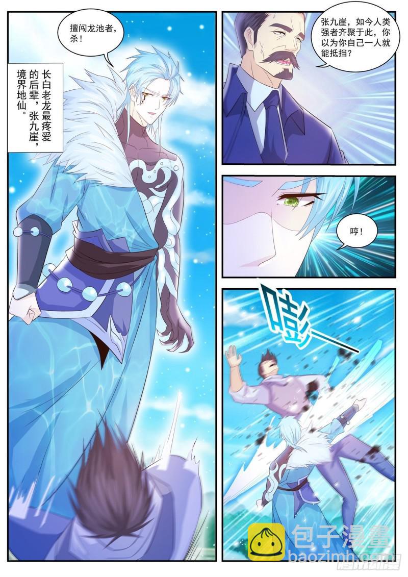 重生之都市修仙 - 第405回 - 2