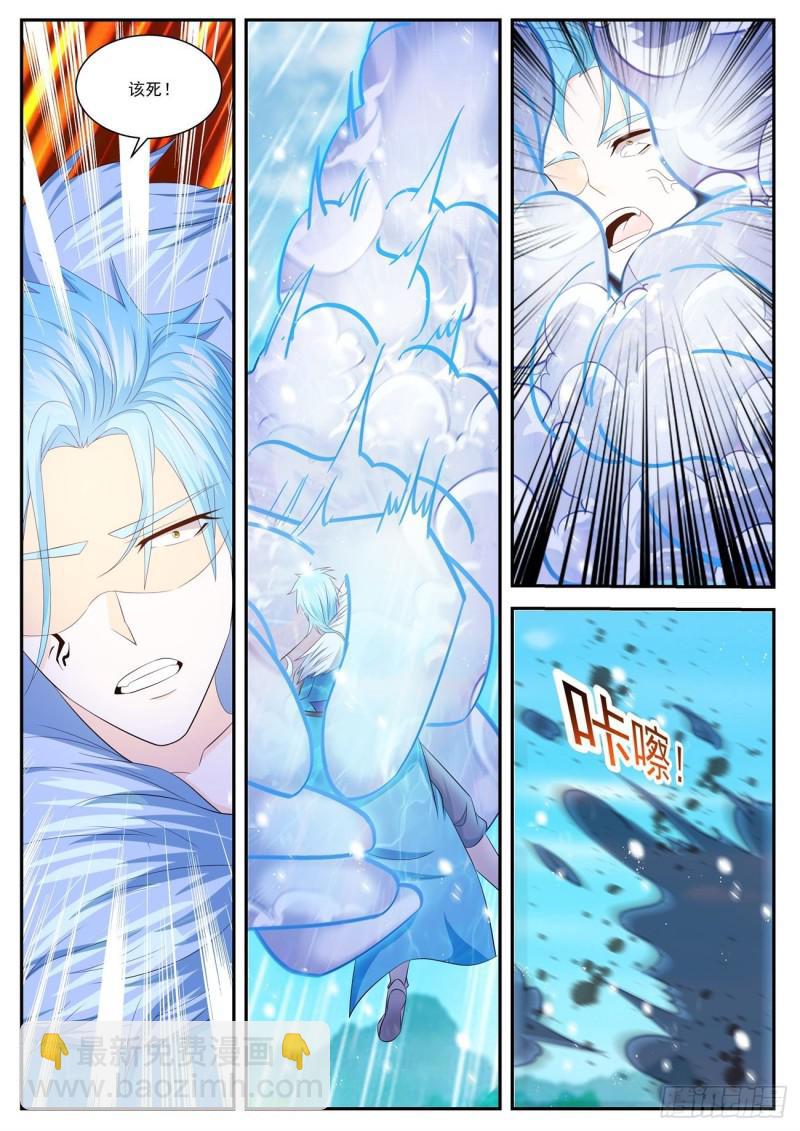 重生之都市修仙 - 第405回 - 4