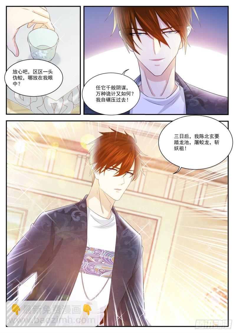 重生之都市修仙 - 第405回 - 4