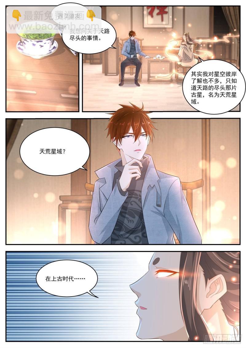 重生之都市修仙 - 第415回 - 2