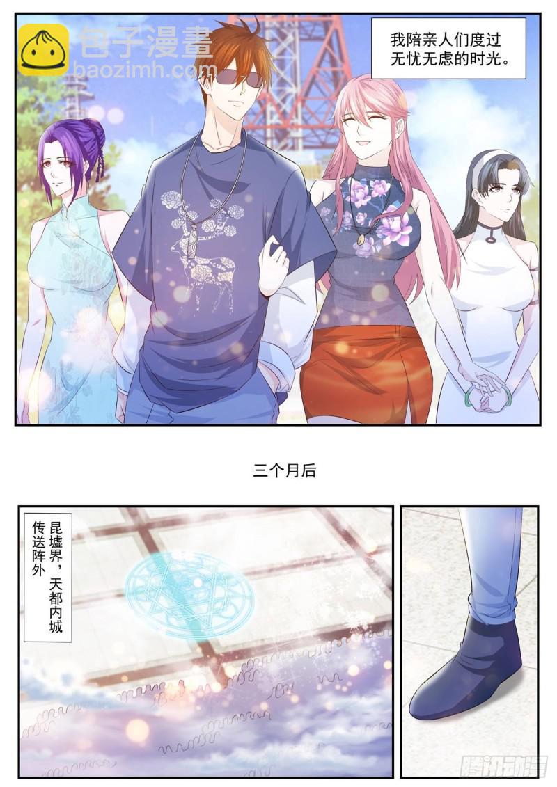 重生之都市修仙 - 第415回 - 3