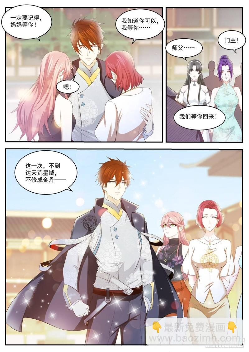 重生之都市修仙 - 第415回 - 2