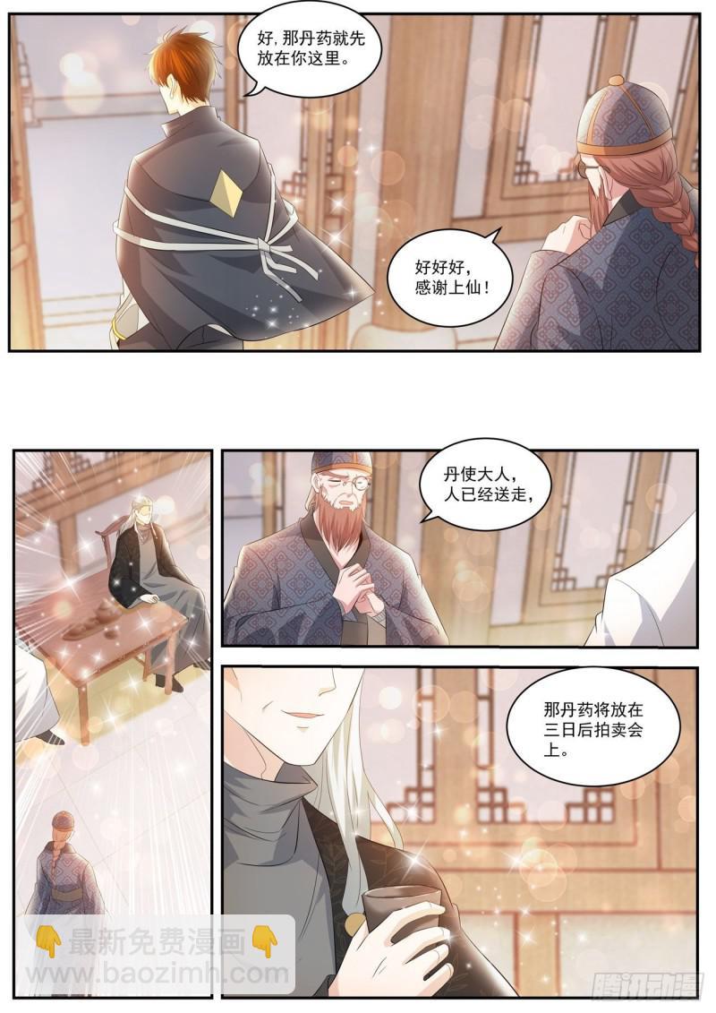 重生之都市修仙 - 第417回 - 3