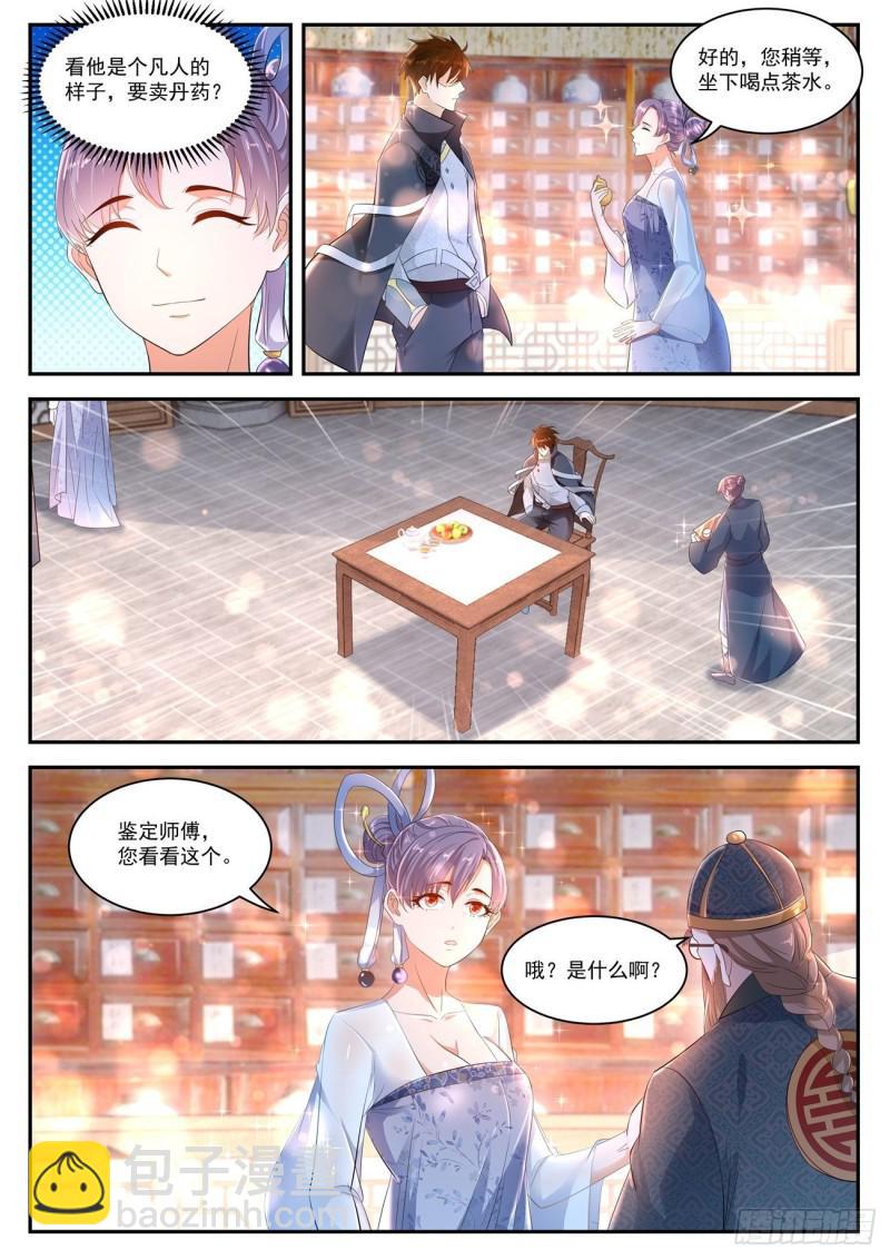 重生之都市修仙 - 第417回 - 2