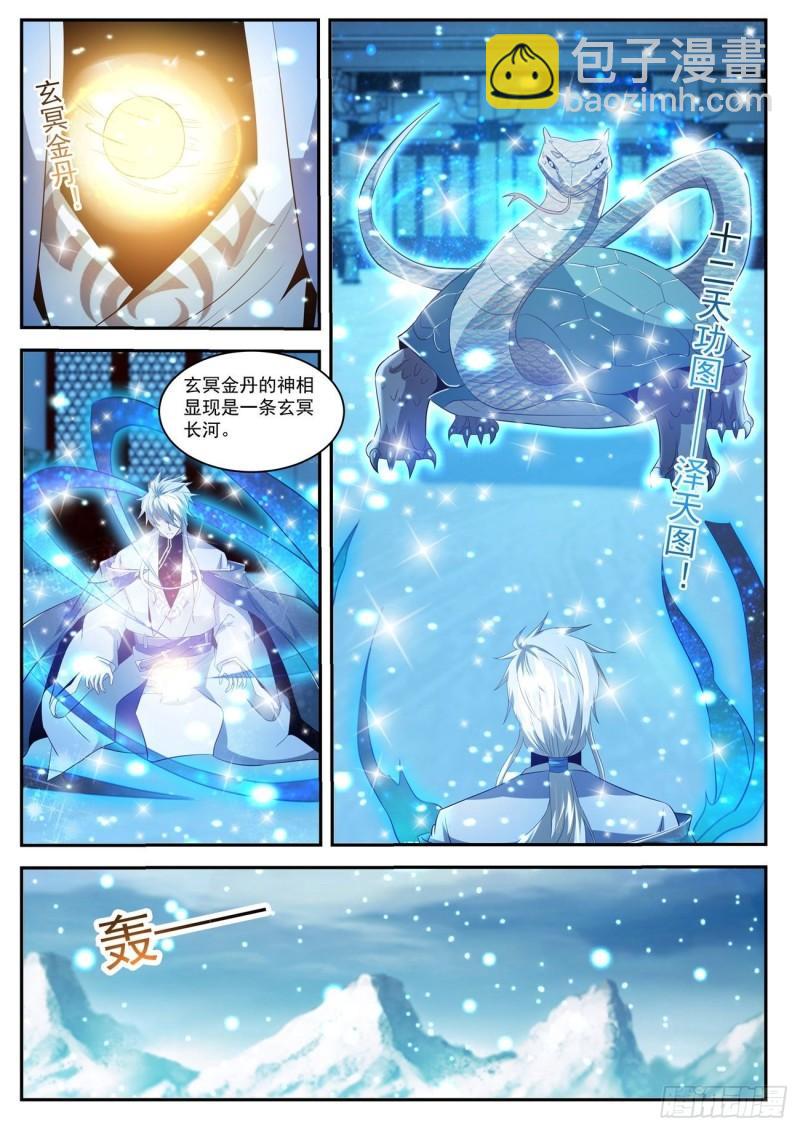 重生之都市修仙 - 第425回 - 2