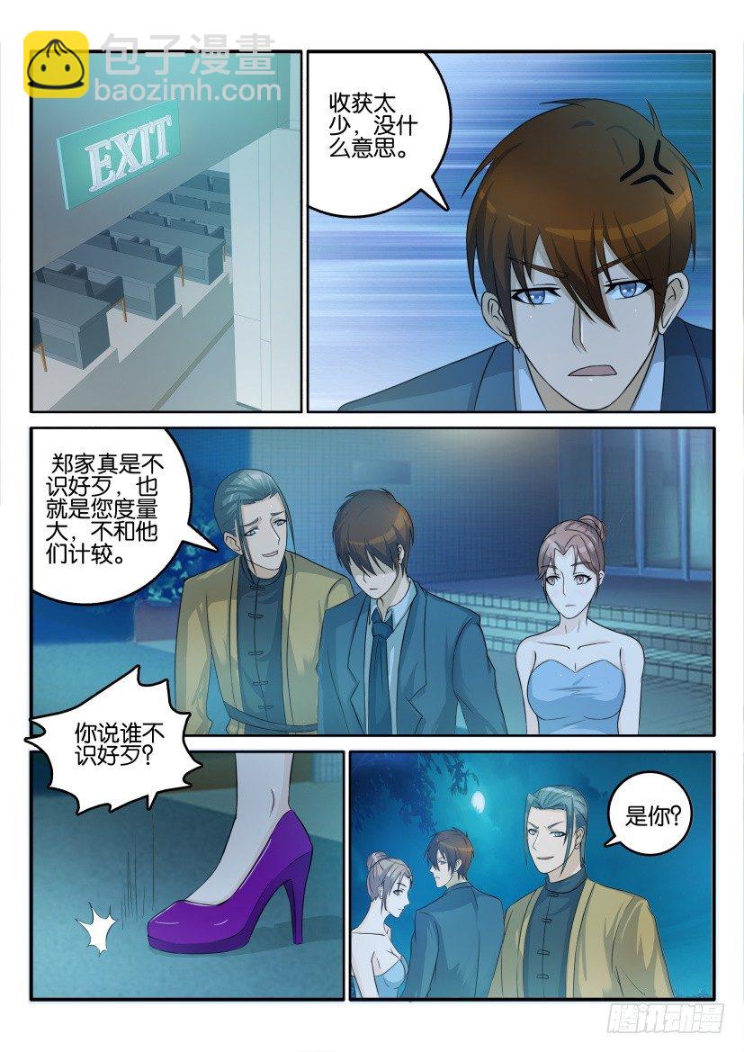 重生之都市修仙 - 第四十四回 - 1