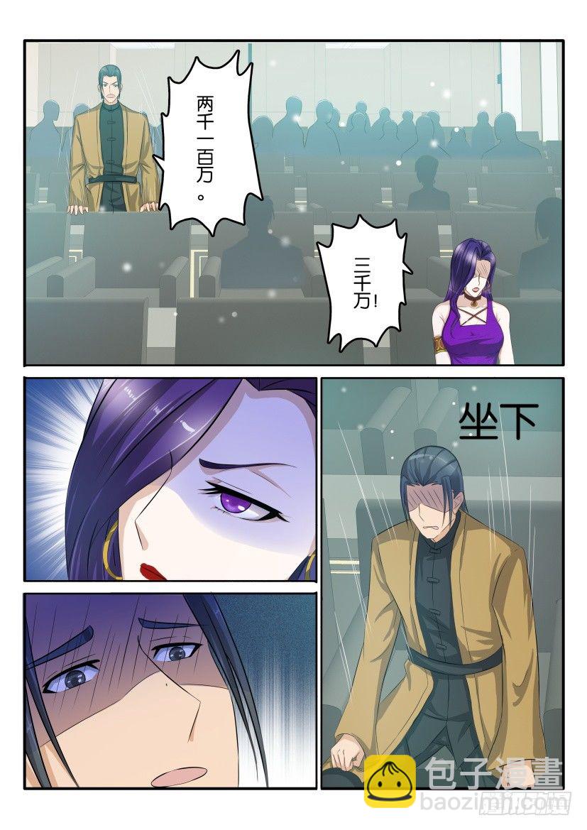 重生之都市修仙 - 第四十四回 - 2