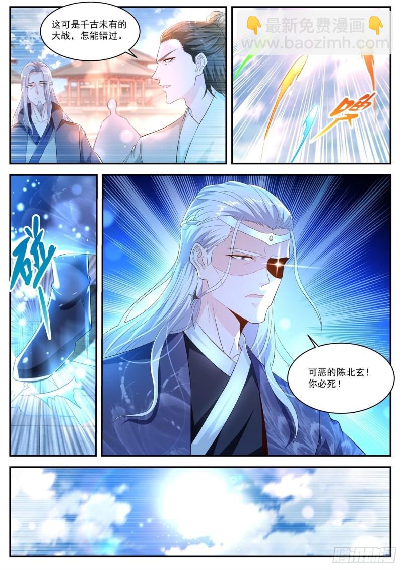 重生之都市修仙 - 第439回 - 1