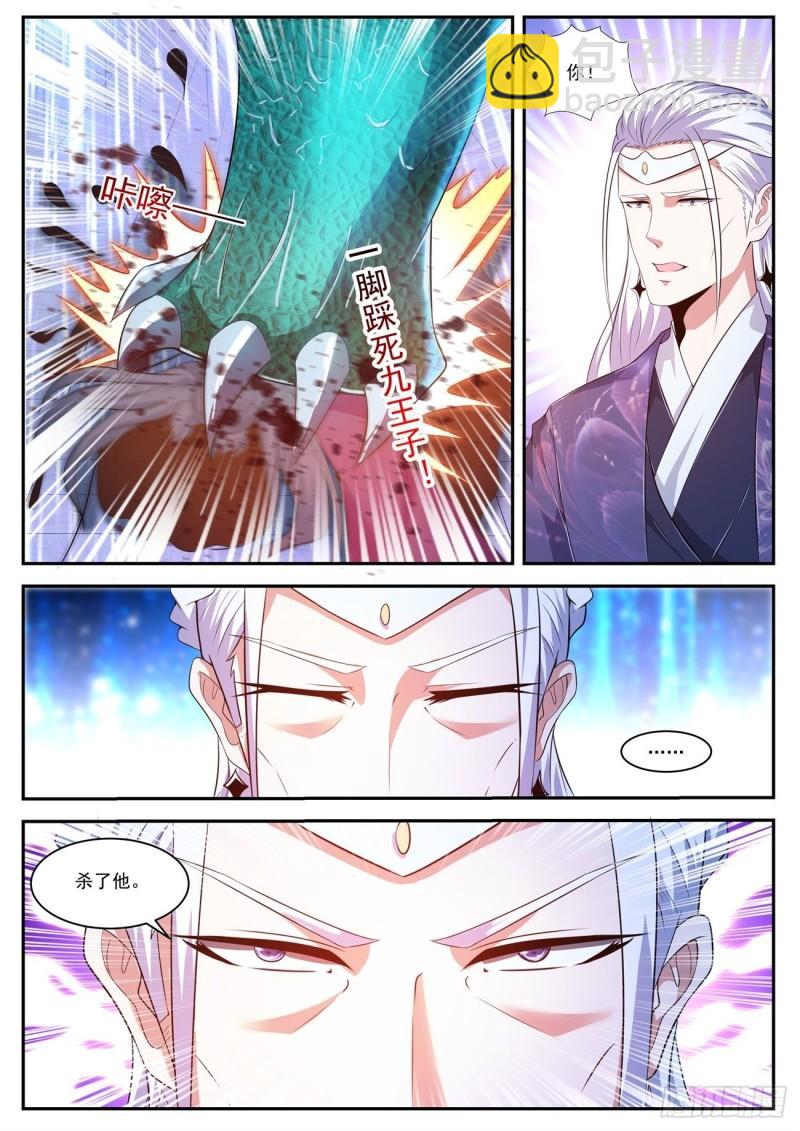 重生之都市修仙 - 第439回 - 2