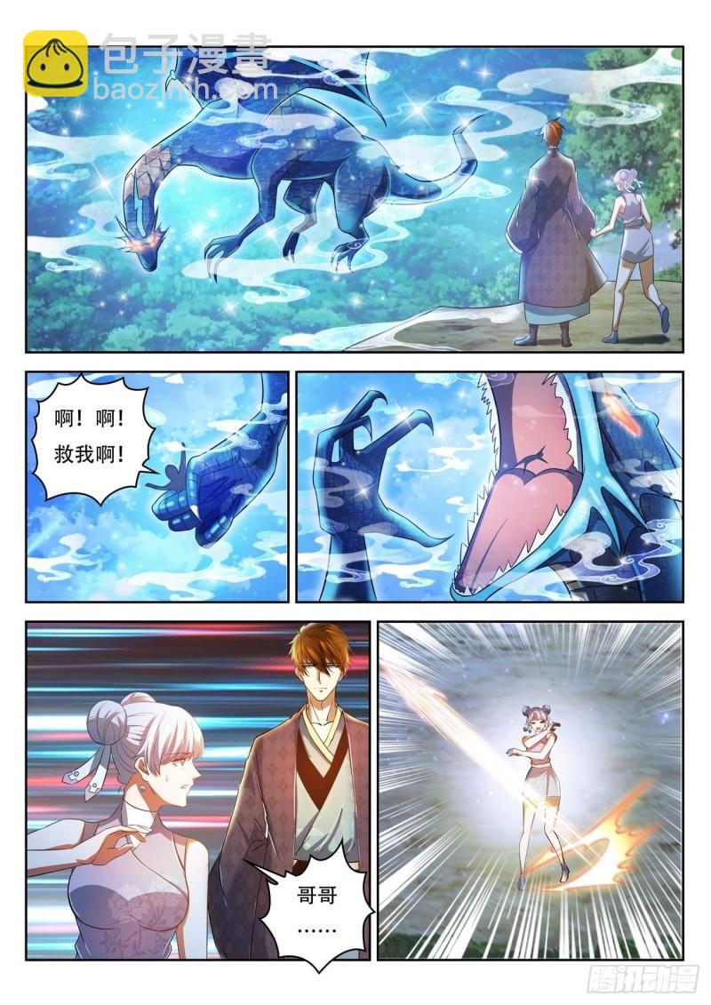 重生之都市修仙 - 第445回 - 2