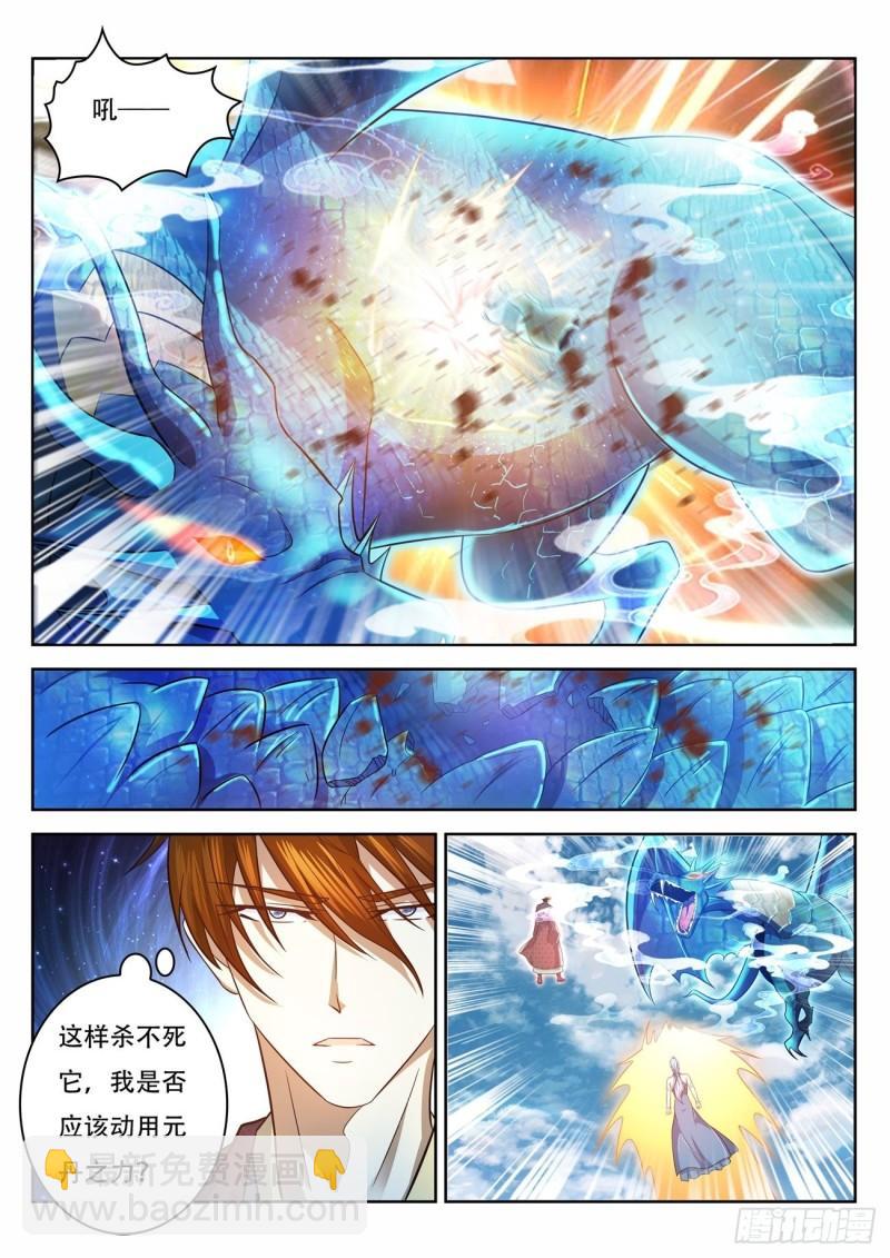 重生之都市修仙 - 第445回 - 3