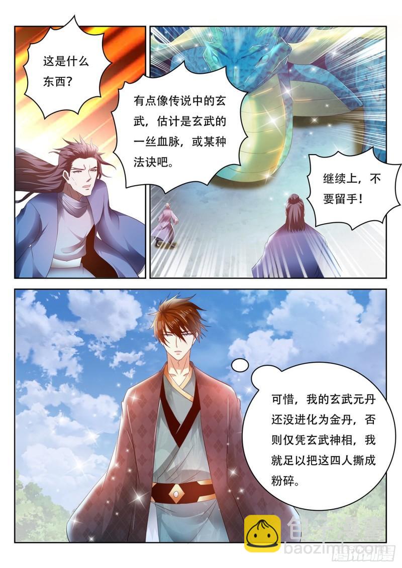 重生之都市修仙 - 第449回 - 2