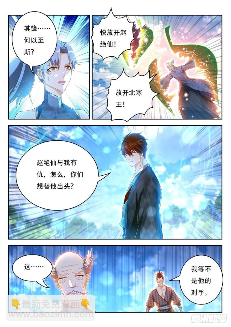 重生之都市修仙 - 第449回 - 2