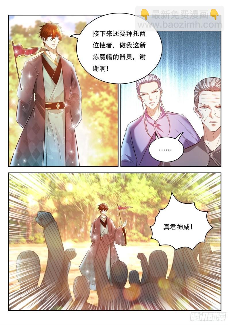 重生之都市修仙 - 第459回 - 1