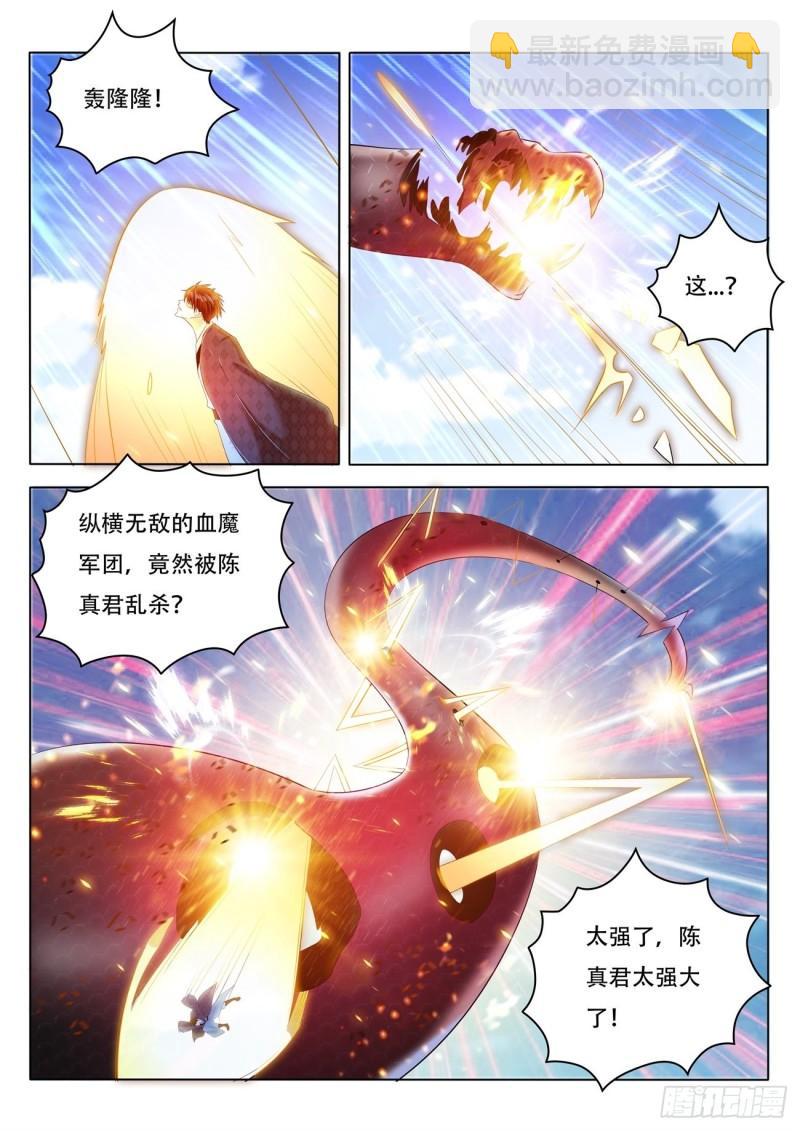 重生之都市修仙 - 第459回 - 1