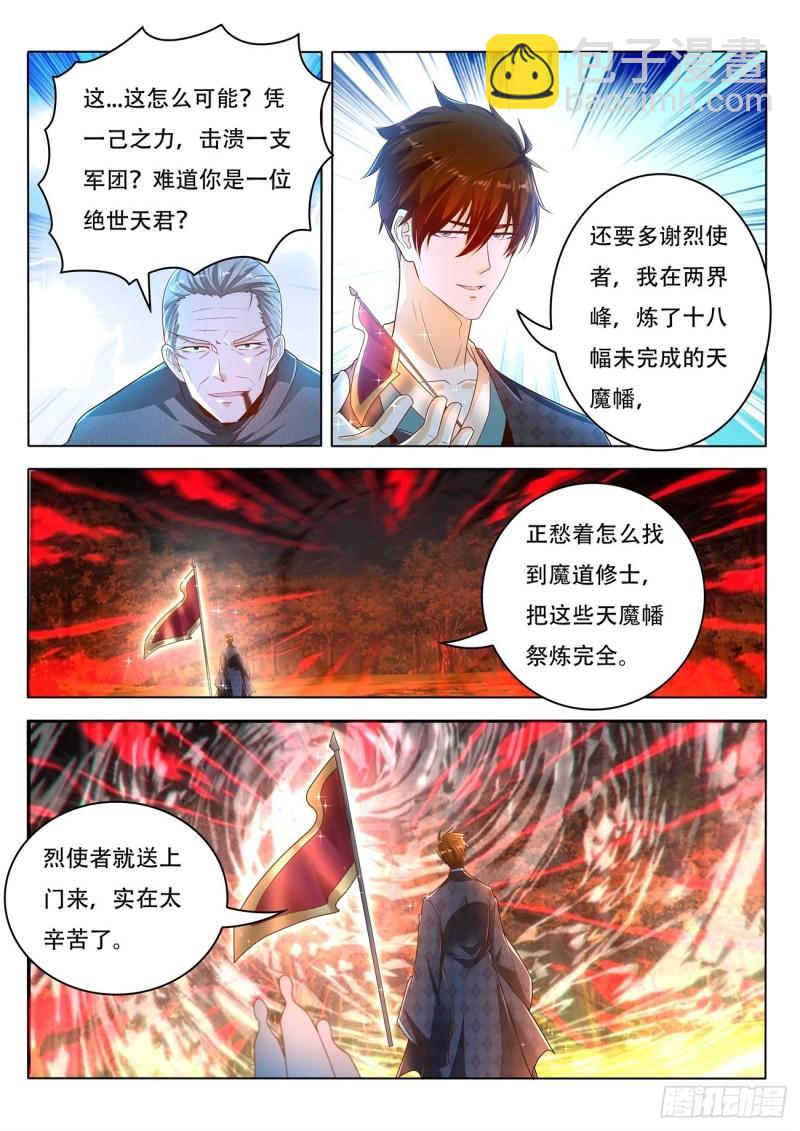 重生之都市修仙 - 第459回 - 3