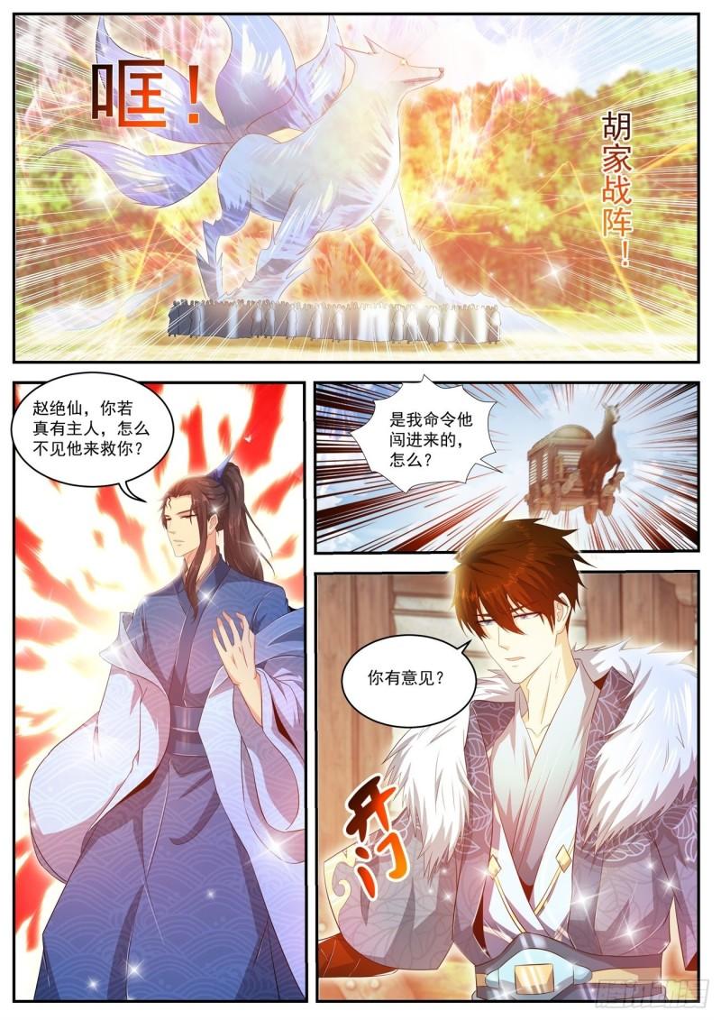 重生之都市修仙 - 第467回 - 1