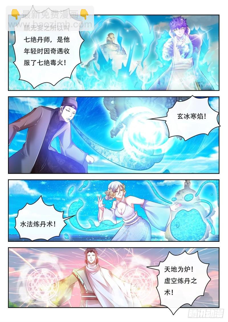 重生之都市修仙 - 第469回 - 3