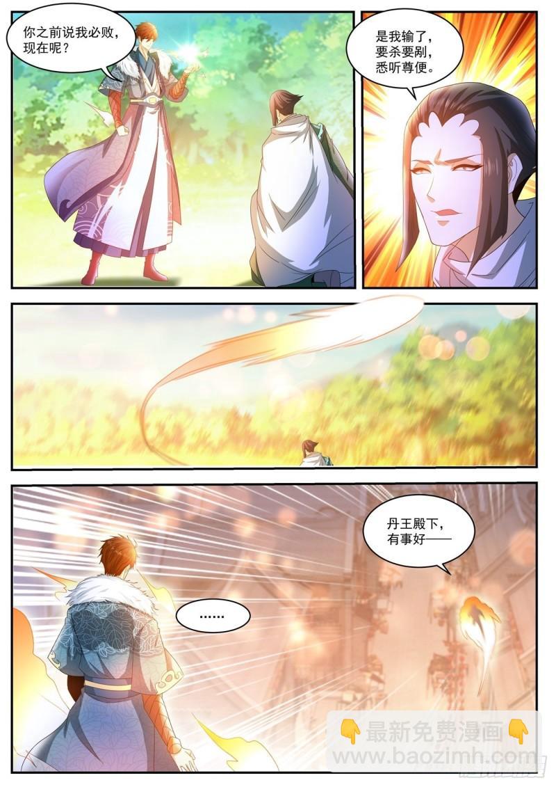 重生之都市修仙 - 第489回 - 2