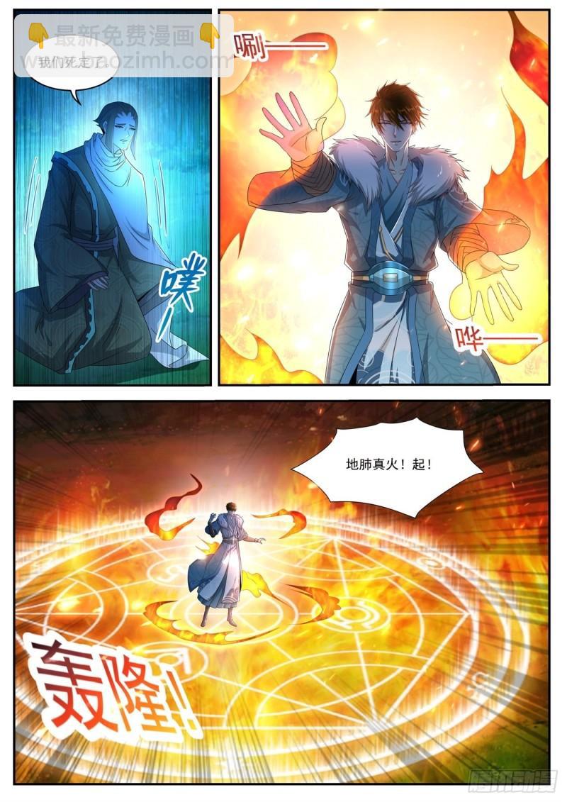 重生之都市修仙 - 第489回 - 2