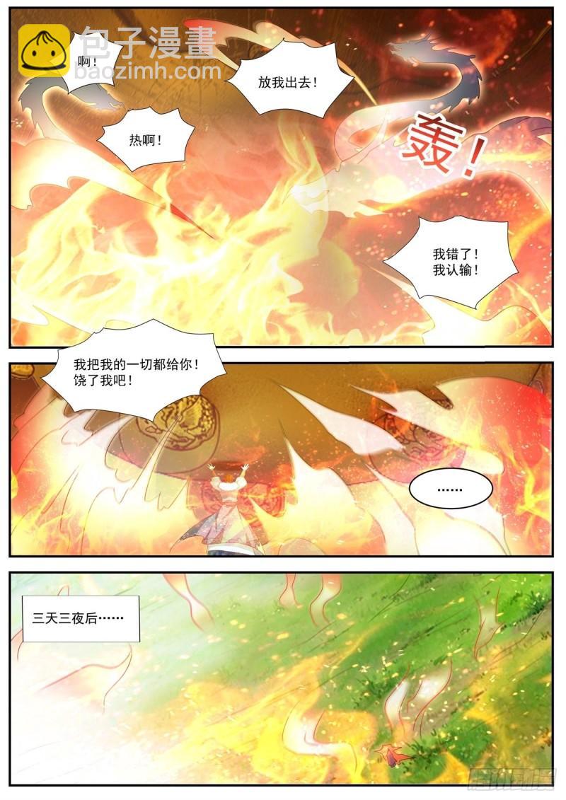 重生之都市修仙 - 第489回 - 2