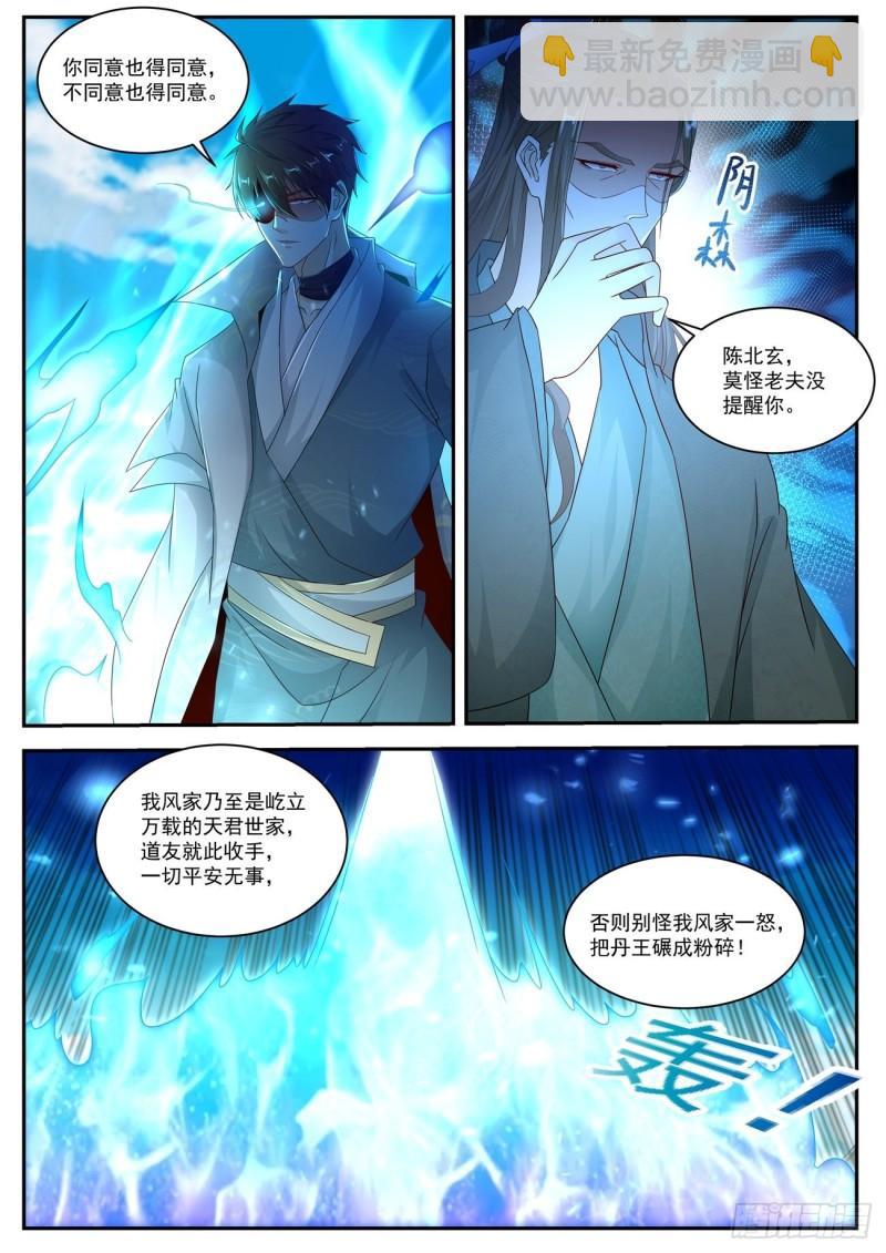 重生之都市修仙 - 第495回 - 2