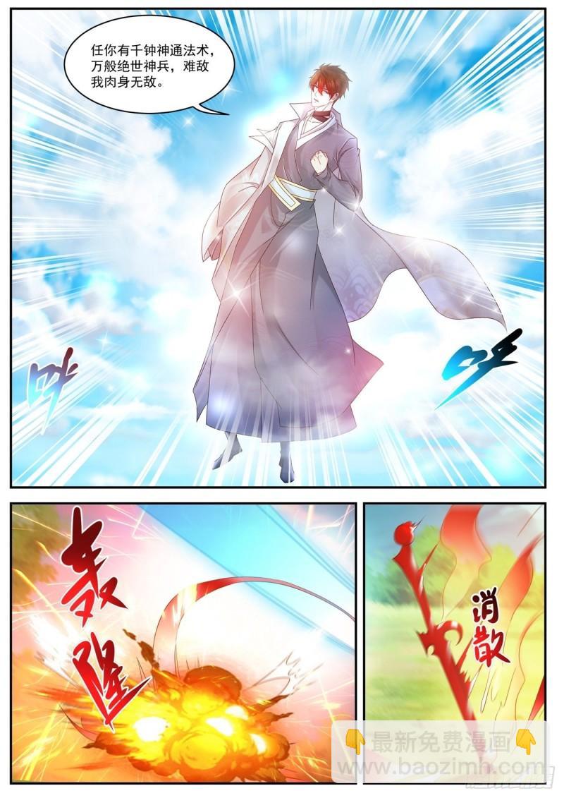 重生之都市修仙 - 第495回 - 2