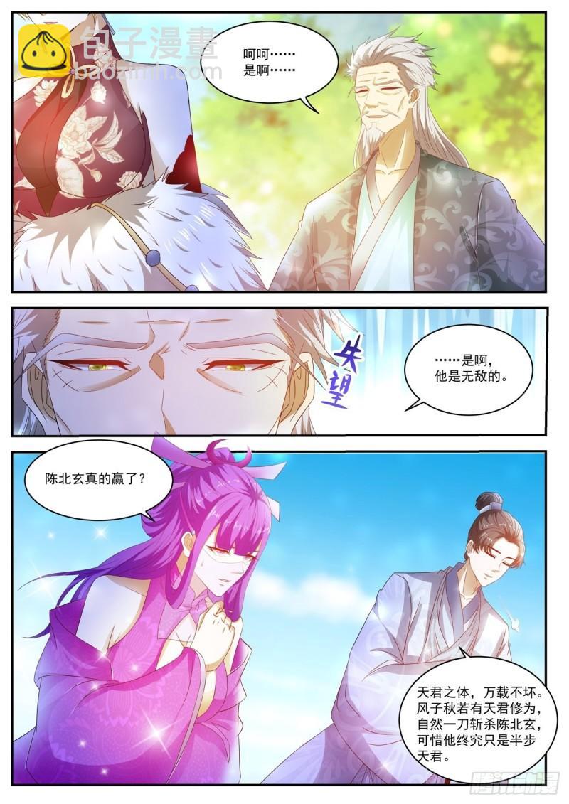 重生之都市修仙 - 第495回 - 1