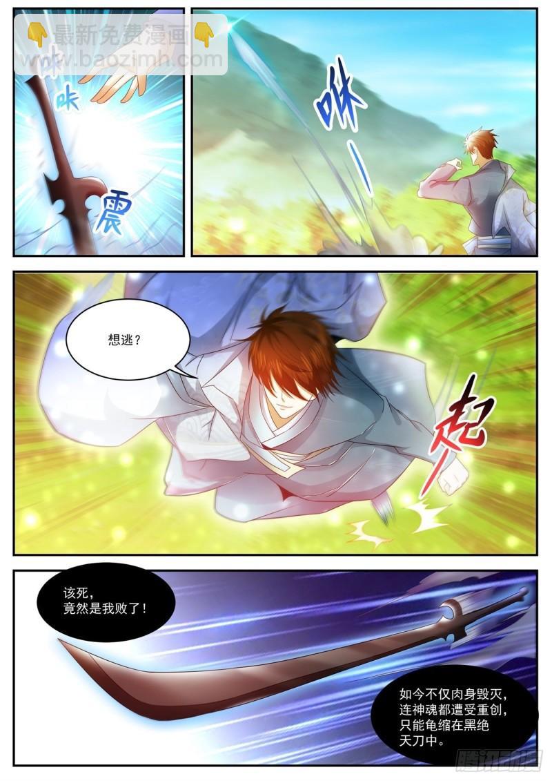 重生之都市修仙 - 第495回 - 2