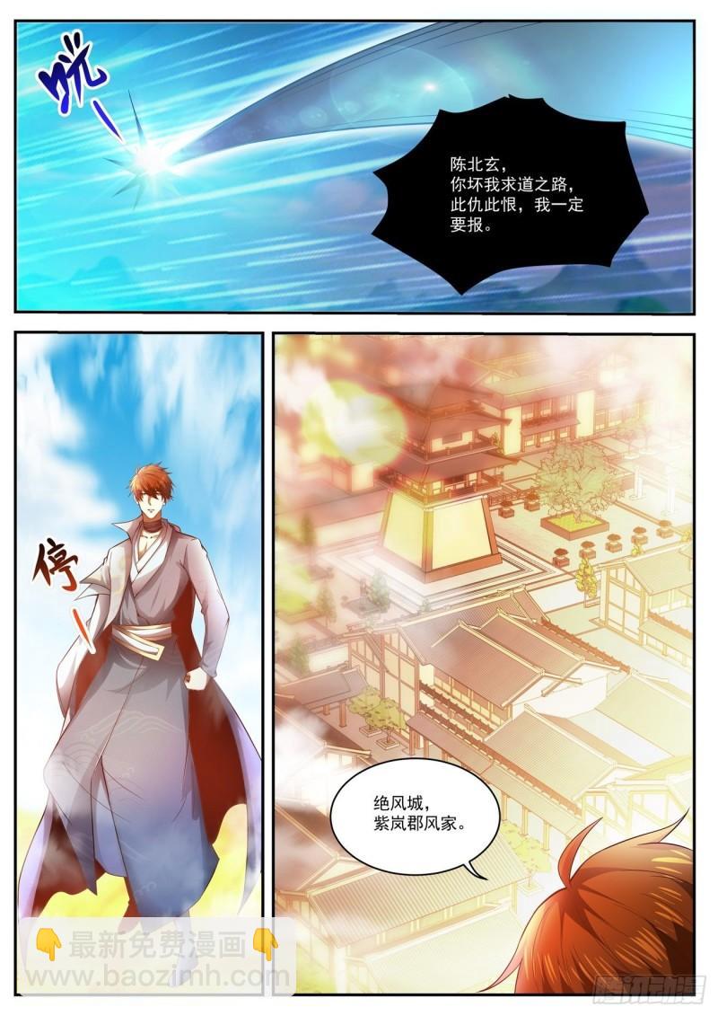 重生之都市修仙 - 第495回 - 3