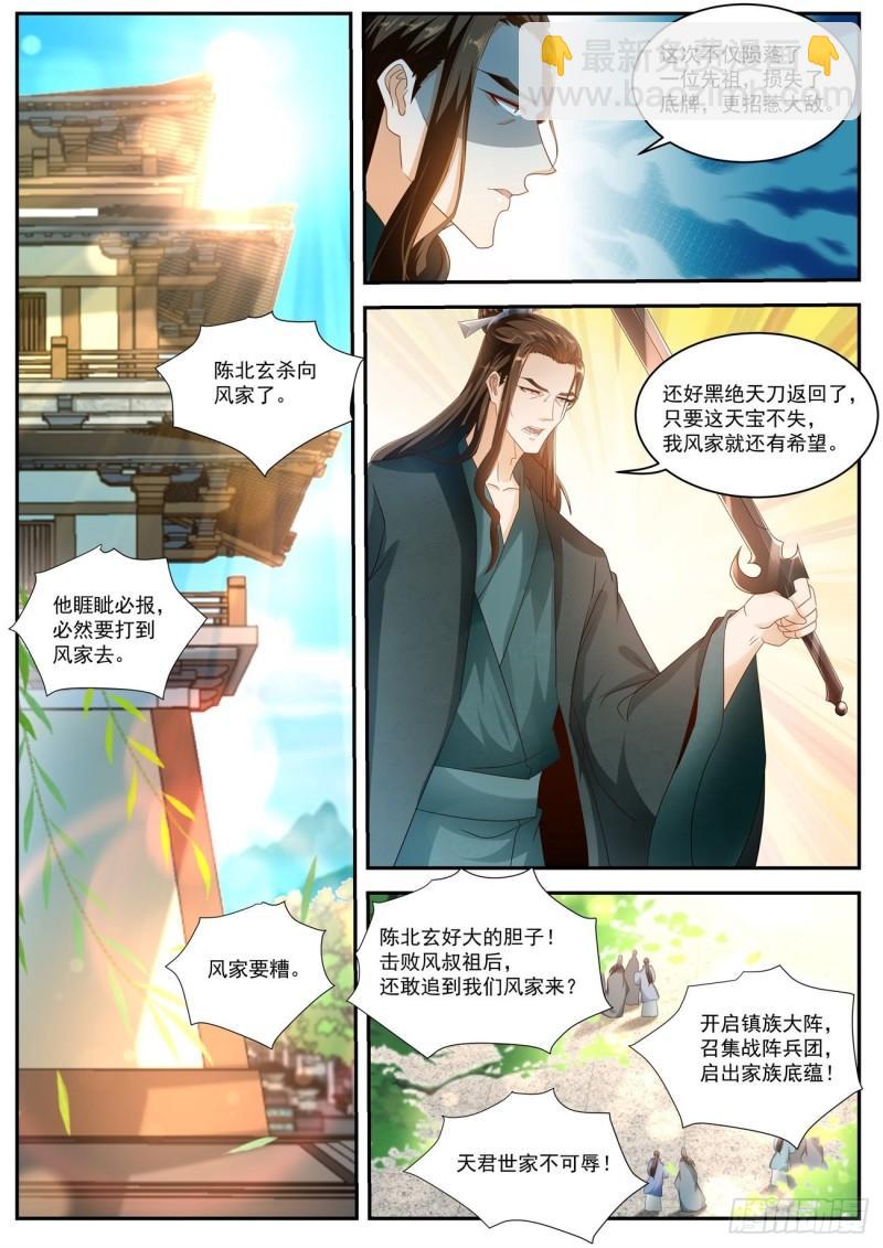 重生之都市修仙 - 第495回 - 1