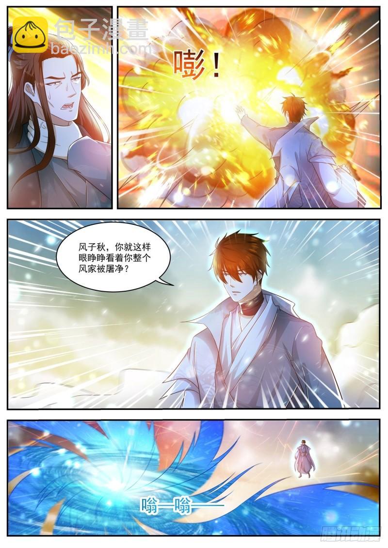 重生之都市修仙 - 第497回 - 2